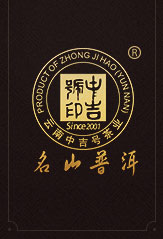 中吉號 中吉號